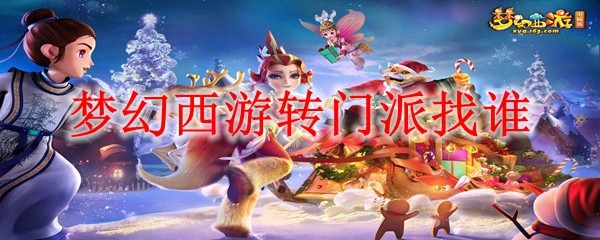 �λ�����ת������˭