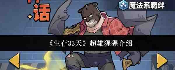 ����33�쳬�����ɹ���