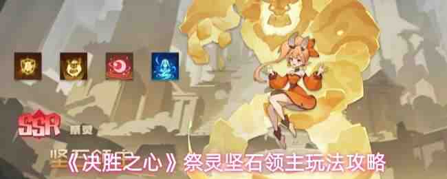 ��ʤ֮�ļ����ʯ�����򷨽���