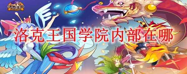 �������ѧԺ�ڲ���ʲôλ��