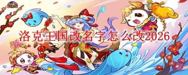 �������������������2026