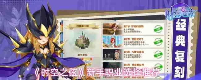 ʱ��֮������ְҵѡ���Ƽ�