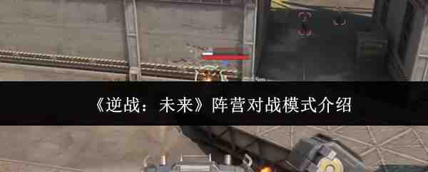 ��ս��δ����Ӫ��սģʽָ��