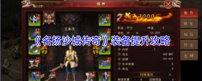 ����ɳ�Ǵ���װ����������