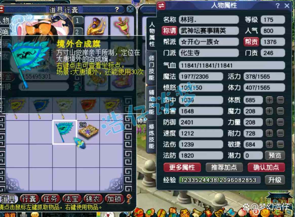 �λ����ΰ�ս����װ���Ƽ�����175��