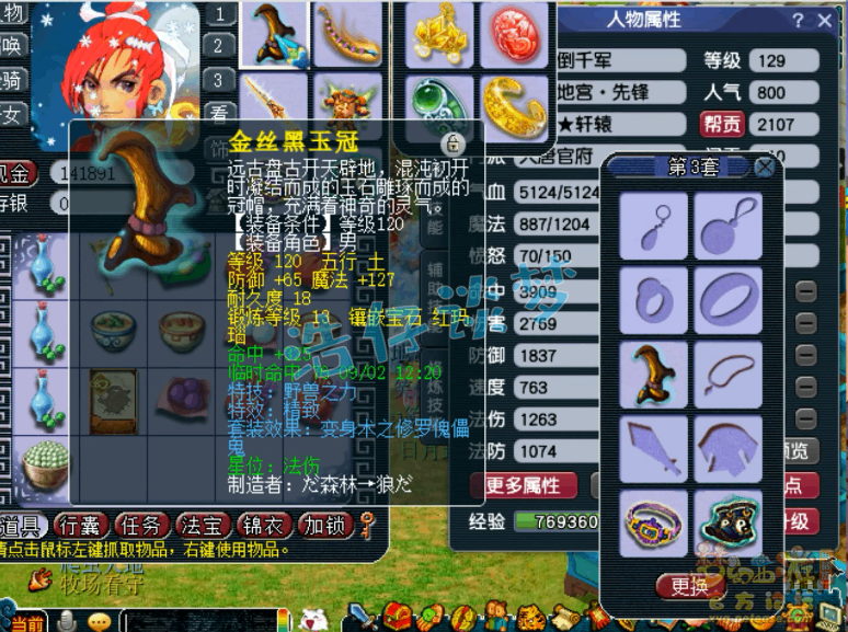 �λ����δ��ƹٸ�װ��129��չʾͼ