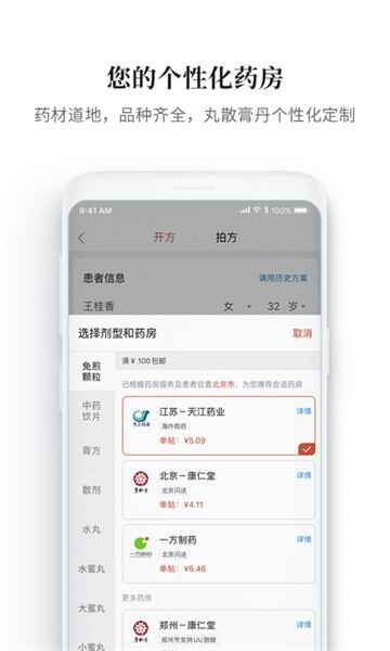 �����ҽ������ͼ4