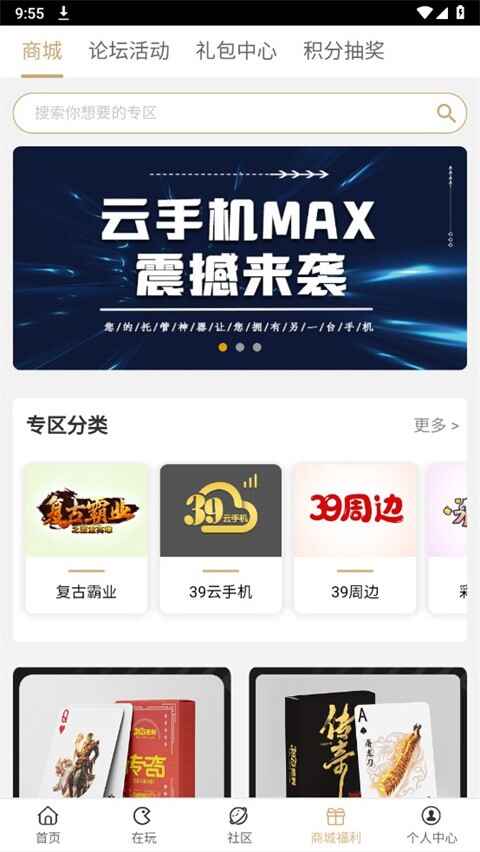 39��Ϸ���ӽ�ͼ2