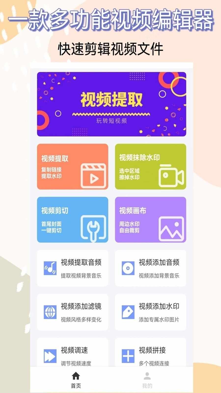 ��Ƶ��ȡ����Ѱ��ͼ4