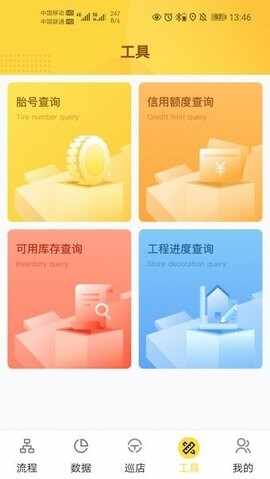 ����ͨapp��ͼ3