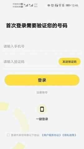 ����ͨapp��ͼ2