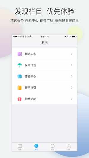 �������ܼҾ�app�ֻ����ͼ3