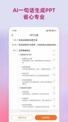 PPT���ֹٷ�2026���°��ͼ4