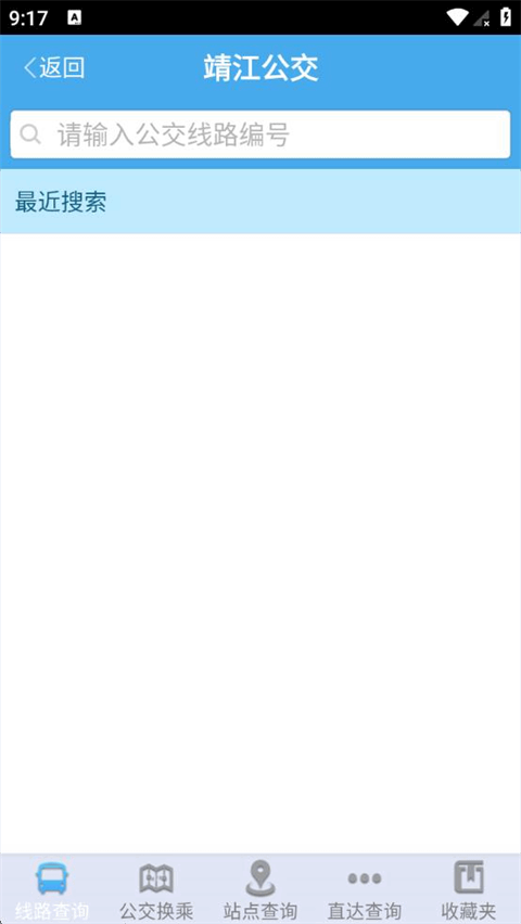 ����������ѯapp��ͼ4