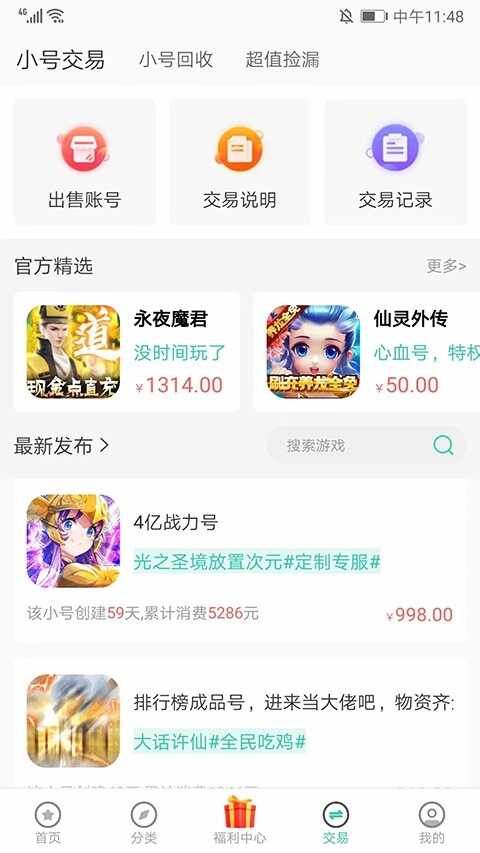��Ȥ��Ϸ����app�ٷ����ͼ2