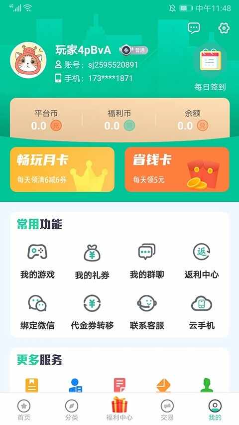 ��Ȥ��Ϸ����app�ٷ����ͼ1