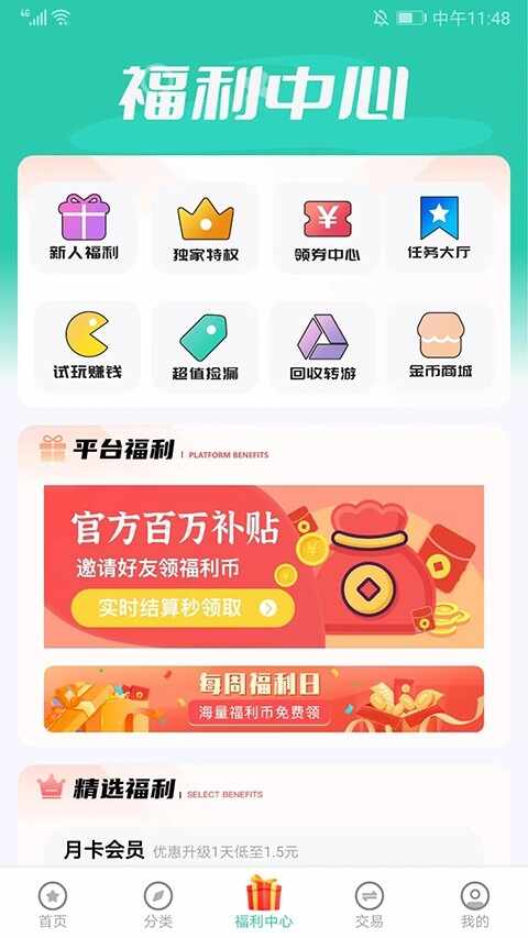 ��Ȥ��Ϸ����app�ٷ����ͼ4