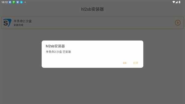 hl2sb��װ��������������ͼ1