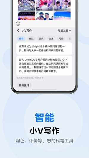 vivo���뷨pro�ٷ����ͼ3