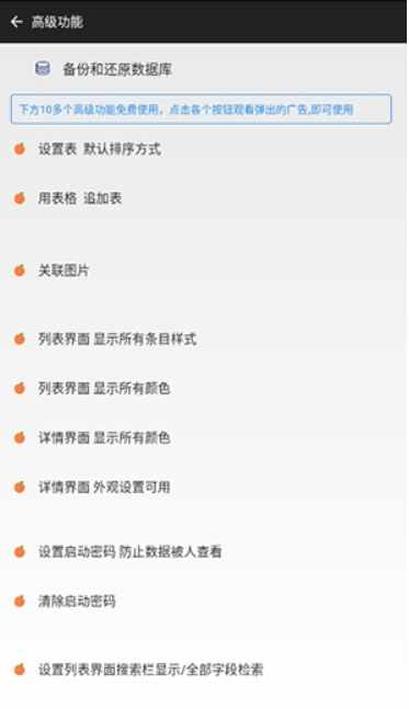 �������ݲ鿴����׿���ͼ4