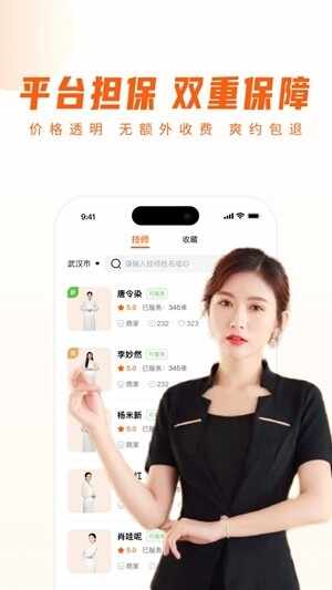 ��㵽��app�ٷ����ͼ2