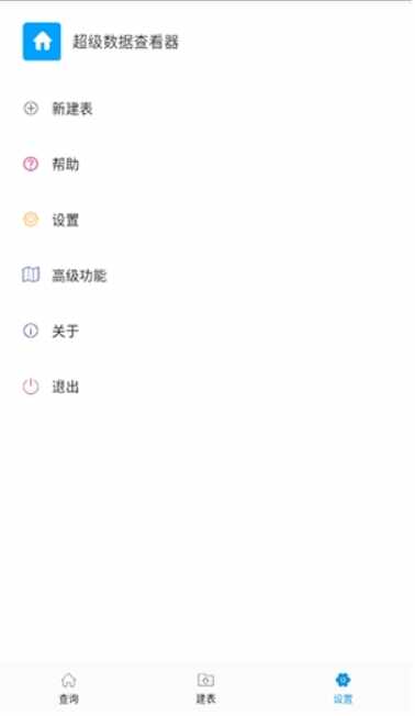 �������ݲ鿴����׿���ͼ1