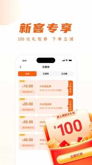 ��㵽��app�ٷ����ͼ4