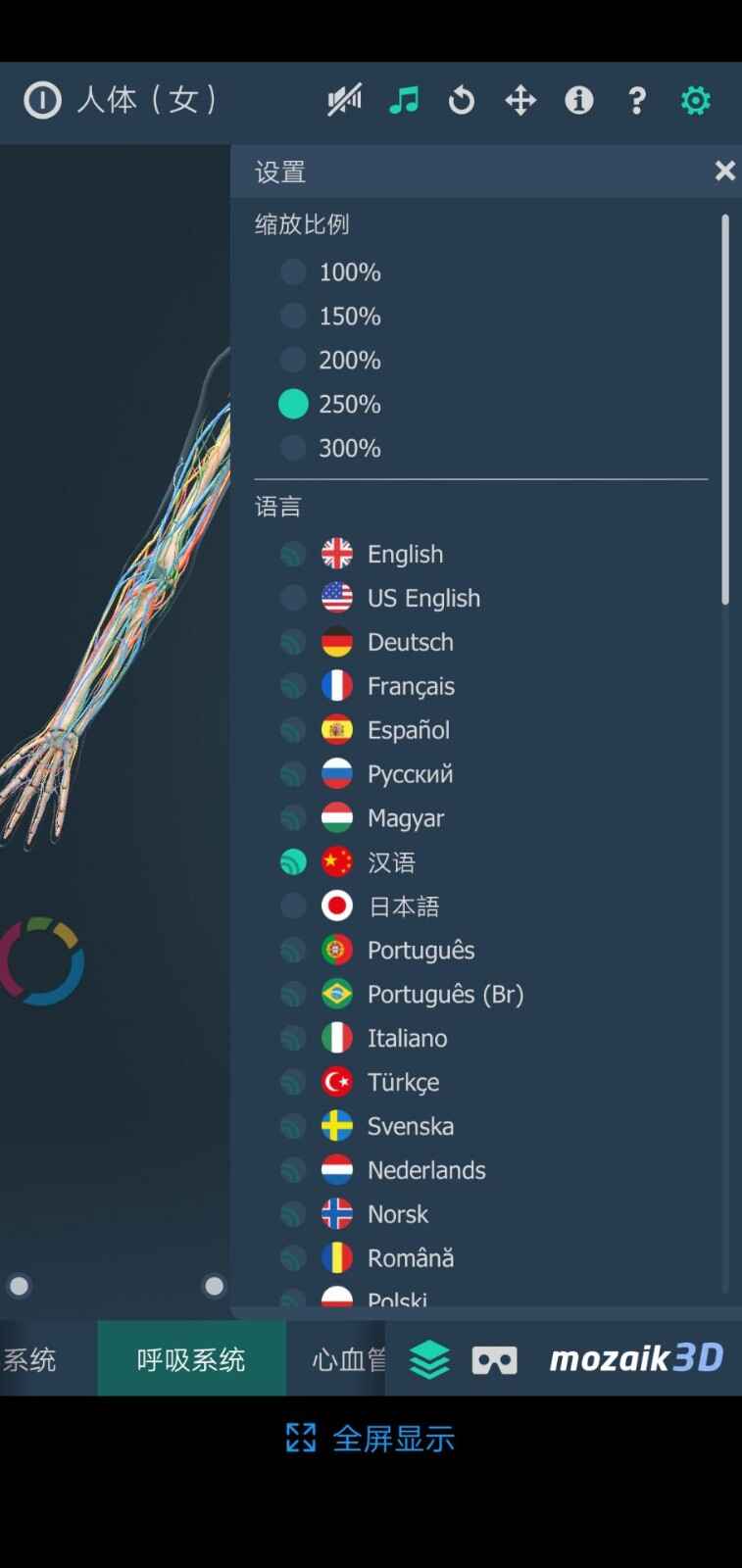 ���๹��3DHuman body��ͼ1