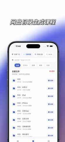 ǳ������APP��ͼ2