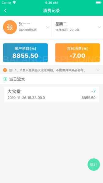 ��ѧ�е��ٷ�app��ͼ2