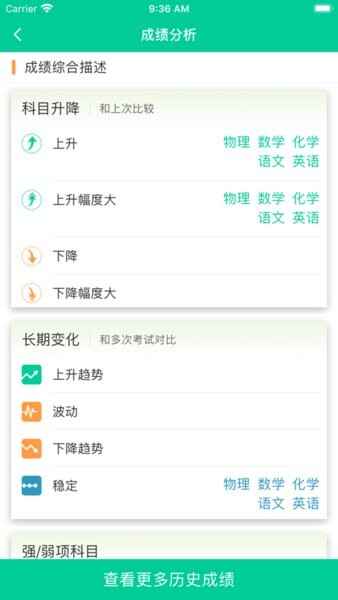 ��ѧ�е��ٷ�app��ͼ4