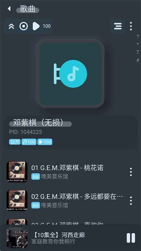 �������ֽ�ͼ3