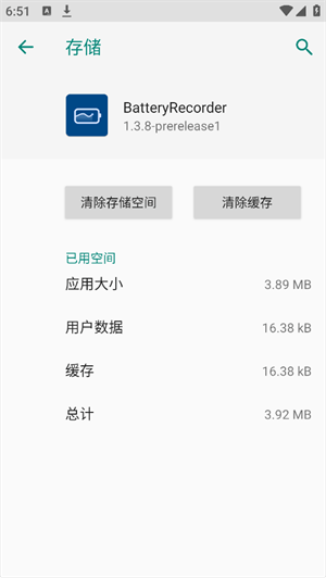 BatteryRecorder��ͼ2