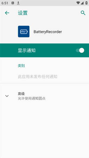 BatteryRecorder��ͼ1