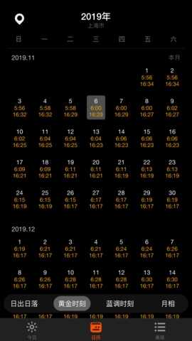 ��������APP�����ͼ4