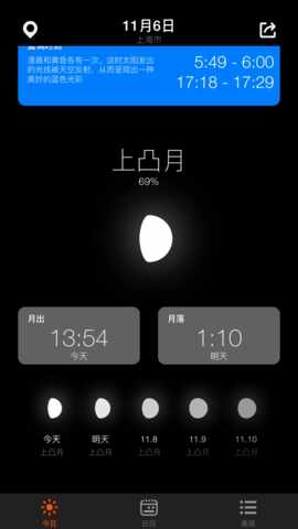 ��������APP�����ͼ2