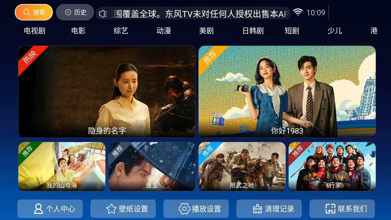 ����TV���Ӱ�׿���ͼ3