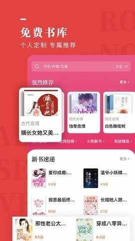 õ��С˵App�ֻ����ͼ2