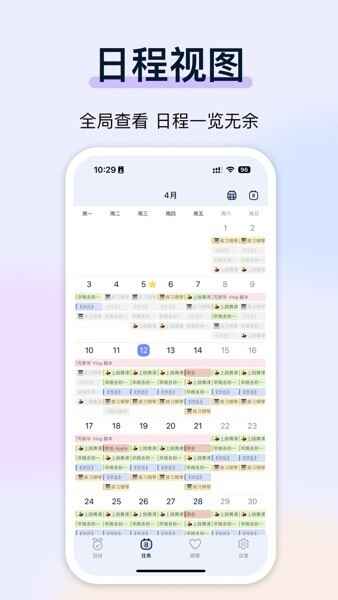 Ŀ���ͼapp��ͼ2
