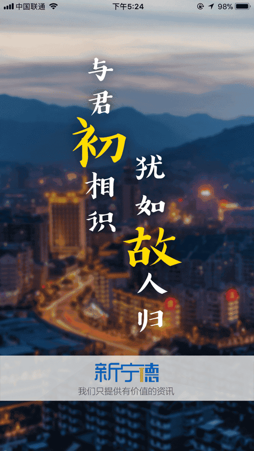 ������app�����ӿ��ս�ͼ3