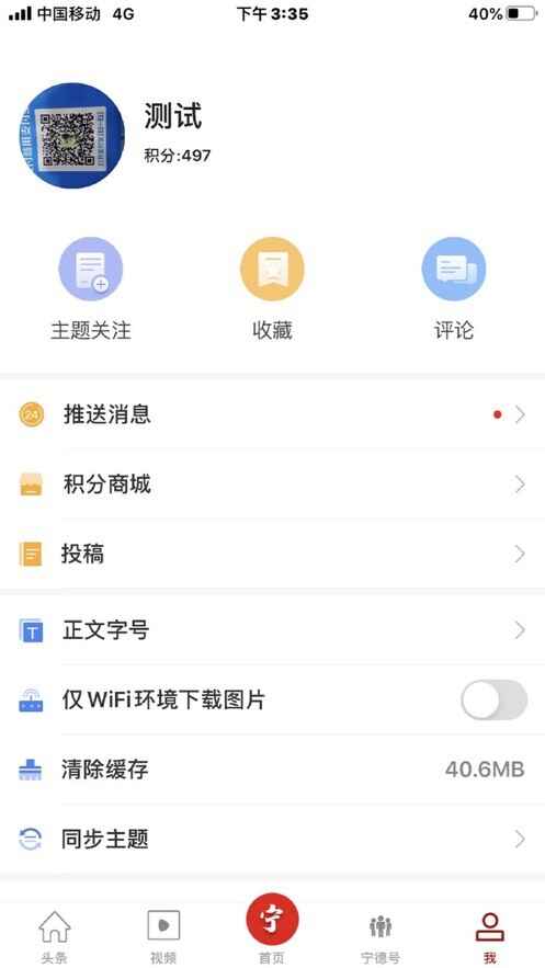 ������app�����ӿ��ս�ͼ2