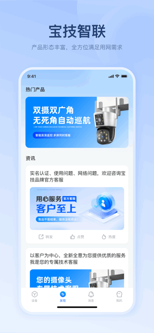 ��������APP�ٷ���¼��ͼ4
