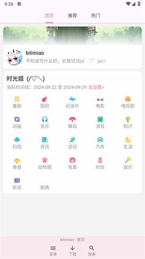 bilimiaol��ɫ����Ѱ��ͼ1