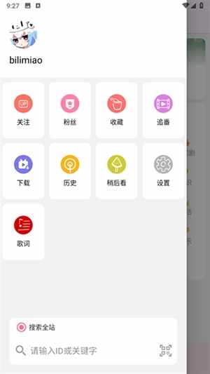 bilimiaol��ɫ����Ѱ��ͼ4