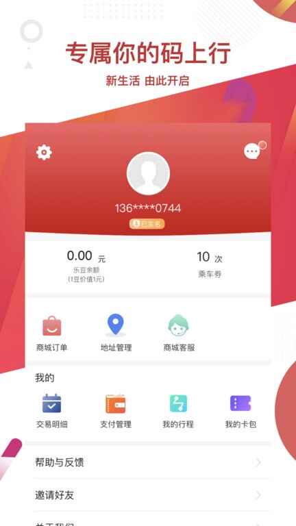 ���ݵ���app��ͼ2