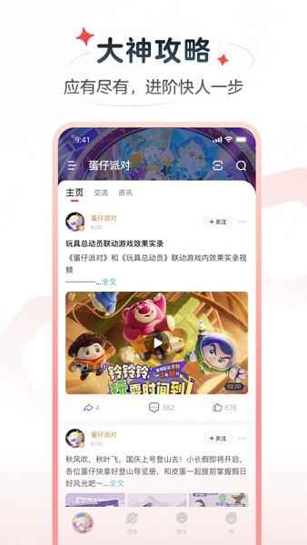 ���״����ٰ�app�ٷ������ͼ3