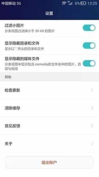 hisuite��Ϊ�ֻ����ֽ�ͼ1