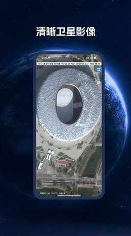 BIGEMAP����������ǵ�ͼapp��ͼ4