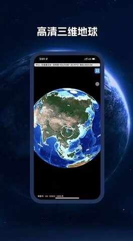 BIGEMAP����������ǵ�ͼapp��ͼ3