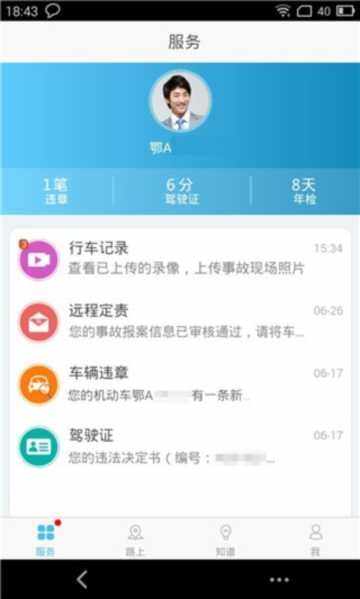 �人������ͼ3